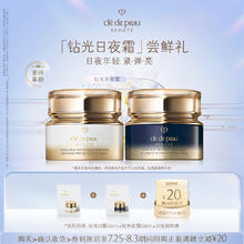 CPB 肌肤之钥 CPB御龄防晒乳霜8ml9.9元