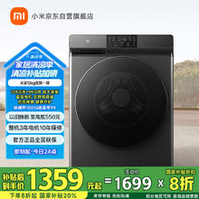 米家 MIJIA XHQG120MJ202 洗烘一体机 12kg 钛金灰1279.2元