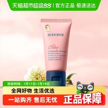 88VIP会员：贝德美 蓝甘菊洗发露20ml试用装2.75元