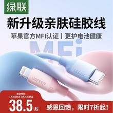 25日0点：绿联 MFi认证 Type-C转Lightning 3A 数据线 0.5m38.5元