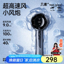 几素 Pro1S 手持风扇 星空灰券后263.1元