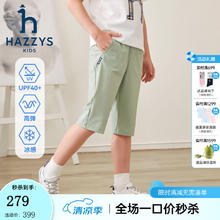 HAZZYS 品牌童装男童七分裤夏季舒适轻薄防晒凉感四面弹针织七分裤 豆蔻绿 165券后154元