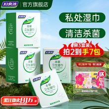 温和0刺激！妇炎洁 抑菌私处湿巾 18片*3盒￥14.74