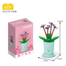 馨铂斯 儿童玩具拼装积木 非洲董3.2元（需买3件，需用券）