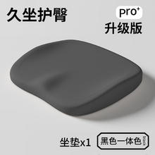 透气护腰坐垫 久坐减压座椅 办公室美臀坐垫21.9元