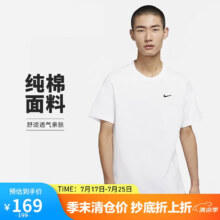 耐克Nike 运动T恤 BV0508-100 白色、L码162元