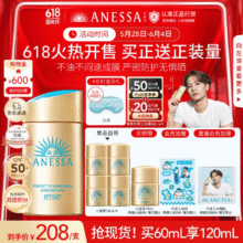 安热沙 防晒乳 60mL155元（需领券）