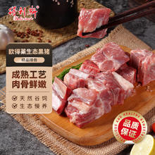 得利斯 欧得莱黑山猪肋排 500g18.14元（需买3件，需用券）