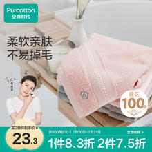 全棉时代 毛巾纯棉洗脸家用吸水柔软速干男女士面巾时光粉32 70cm15.55元