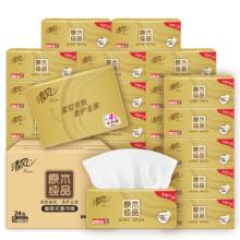 限移动端、京东百亿补贴：清风 丝柔系列 抽纸 4层100抽24包45.9元