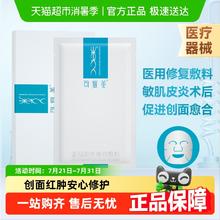 可复美 Comfy 重组胶原蛋白敷料19.9元