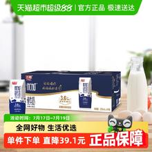 光明 优加纯牛奶200ml*24盒3.6g乳蛋白钻石装券后43.23元