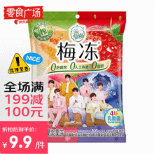 溜溜梅 梅の冻果冻布丁 乳酸菌鲜榨果浆蒟蒻梅冻 300g*4件史低23.8元包邮（5.95元/袋）