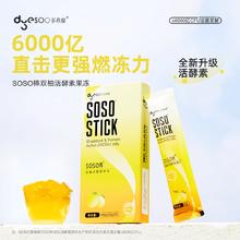 多燕瘦 苹果醋黑咖啡味活酵素soso棒水果益生菌果冻嗨吃孝素益生元4盒券后39.9元
