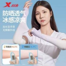 XTEP 特步 女款防晒冰丝袖套 多色6.9元包邮