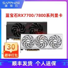 蓝宝石 RX7800XT16G 白金 显卡2959元