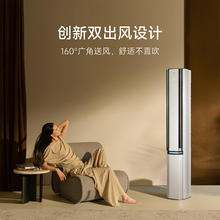 小米 Xiaomi 3匹 超一级能效 自然风Pro双出风 冰晶白 变频冷暖 智能自清洁 客厅圆柱空调柜机券后4902.4元