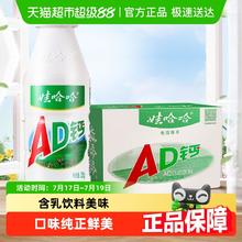 娃哈哈 AD钙奶220g*20瓶30.02元