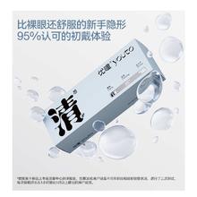 优瞳 youto 清感隐形眼镜 日抛30片券后38.85元