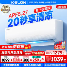 科龙 KFR-33GW/QJ1-X1 壁挂式空调 1.5匹 新一级能效券后1139.37元