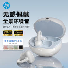 惠普 H10T 耳夹式蓝牙耳机 珍珠白80.55元