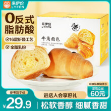 来伊份 牛角面包630g12.9元