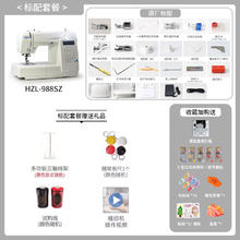 重机 JUKI HZL988SZ 家用电子台式多功能缝纫机 2024新款988纯白磨砂外壳/硬质防尘罩券后1658元