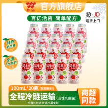 味全 果汁活性乳酸菌冷藏饮品 100ml*20瓶32元（需领券）