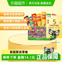 乐事 罐装薯片专列礼盒832g券后25.76元