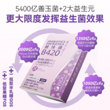 ISDG 医食同源 肠快适 B420益生菌*30粒*3件 赠维生素C咀嚼片60粒新低105.5元包邮包税（折35.16元/盒）