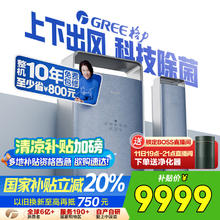 格力 GREE 3匹时光序 上下吹风客厅柜机 风不吹人空调KFR-72LW/(72516)FNhAa-B1(WIFI) 苍穹蓝9951元