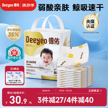 德佑 婴儿一次性隔尿垫46片33*45cm护理垫不可洗尿垫姨妈垫21.86元（需买5件，需用券）
