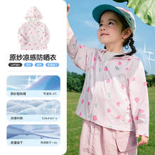 巴拉巴拉 儿童防晒衣宝宝薄款外套小童皮肤衣2025年夏季新款童装潮券后77.9元