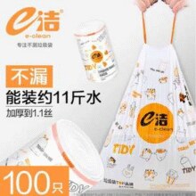 e洁 自动收口垃圾袋 45*50cm 100只￥6.90 比上一次爆料降低 ￥13.67