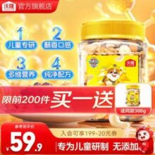 沃隆 汪汪队立大功联名款 儿童混合果仁 300g*2件49.9元包邮（24.95元/件）