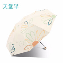 天堂伞 遮阳伞晴雨两用伞 3折-奶酪色27.3元