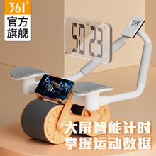 361° 自动回弹健腹轮 橙灰计时24元
