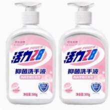再降价、微信端：活力28 抑菌洗手液 500g*2瓶+凑单4.9元（先加购,购省钱卡后,到微信小程序-京东购物结算）