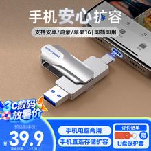 移速 灵动Pro 128GB Type-C USB3.2 双接口U盘39.9元