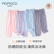 MOMOCO玛米玛卡儿童裤子夏季薄款UPF50+防晒裤男女童2-9岁宝宝休闲裤28.94元