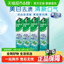 DARLIE  好来(原黑人)  清新双效含氟牙膏 200g*4支新低10.35元包邮（2.59元/支）
