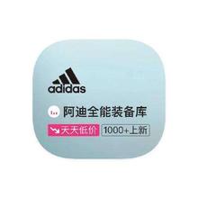 促销活动：唯品会 阿迪达斯adidas 打0.7折起打0.7折起