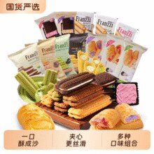 ￥2.99/袋！法丽兹 招牌夹心曲奇任选组合 7袋