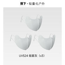蕉下 便携护眼角防晒口罩防紫外线防风防尘夏季轻薄透气空间面罩7.33元