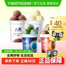 八喜 冰淇淋梦与星河4口味 2200g74.43元