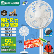 容声厨电 Ronshen 容声 家用落地扇 RS-FX2401AH48.18元
