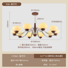 雷士（NVC）法式奶油风客厅吊灯百搭餐厅吊灯中古风卧室灯具灯饰全屋套餐 木棉 10头吊灯【带9瓦三色灯泡】2425元