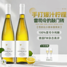 德国进口！露颂 安迪利雷司令半甜白葡萄酒 750ml*2瓶 配2香槟杯￥98.00 比上一次爆料降低 ￥10