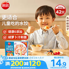 20点开始：思念 儿童水饺至臻虾皇 300g42只券后14.7元包邮