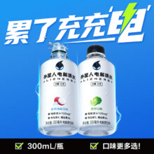 外星人 电解质水 300ml29.8元